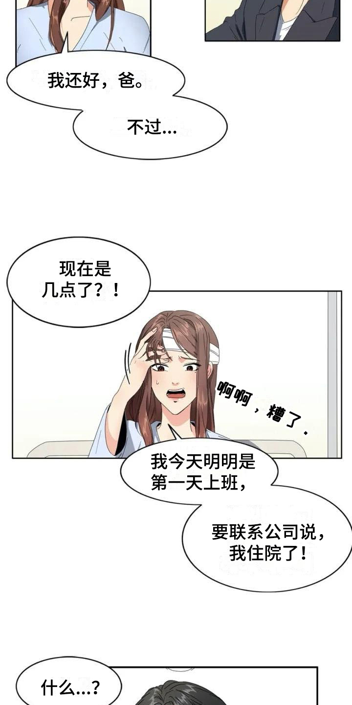 第1章：牵扯6
