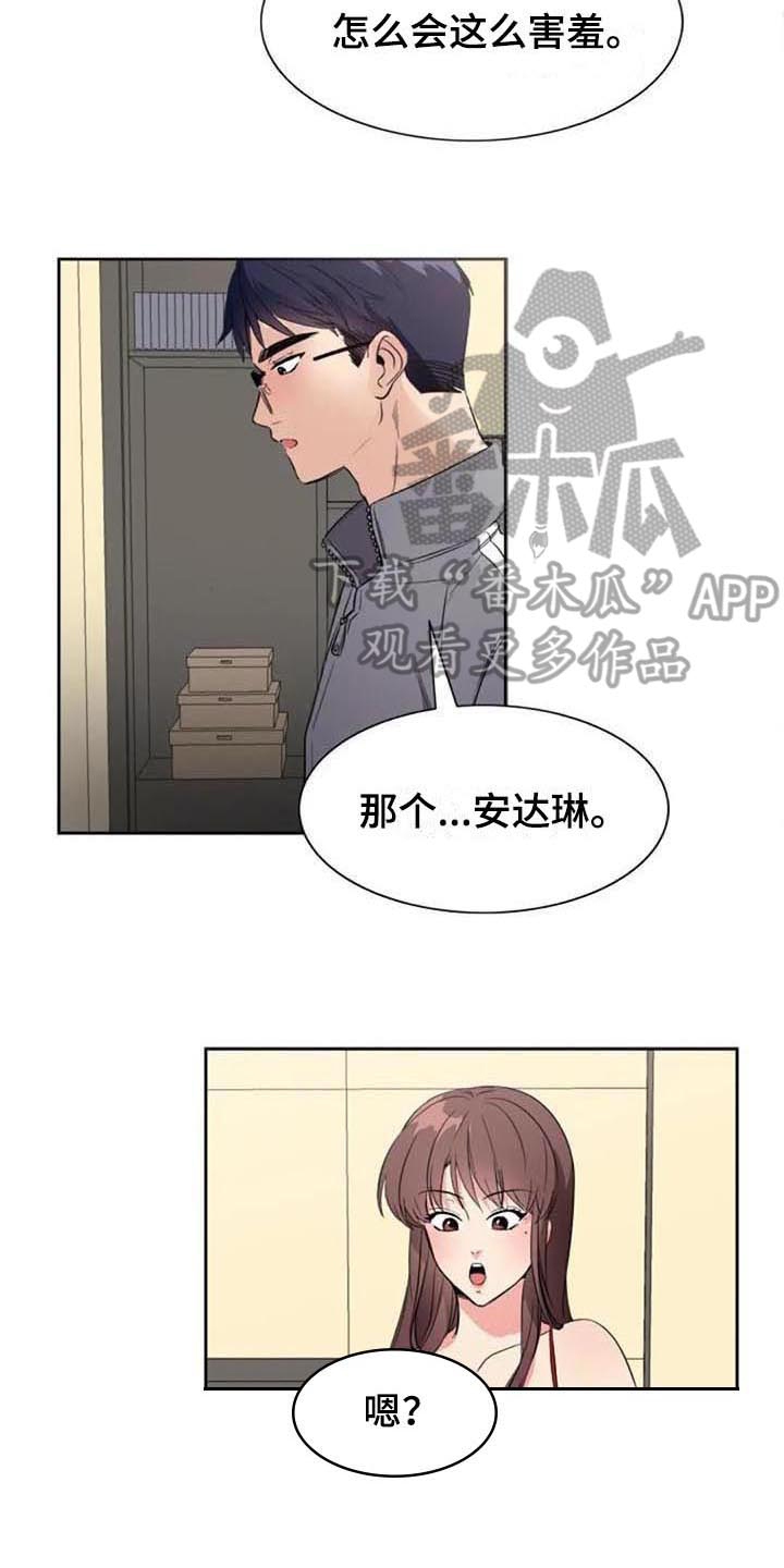 第36章：表白8
