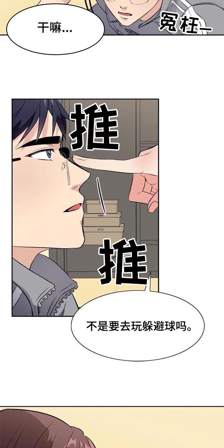 第36章：表白15
