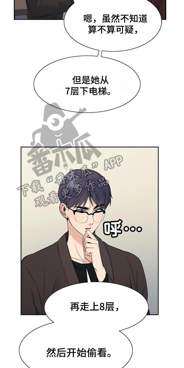 第44章：自首5