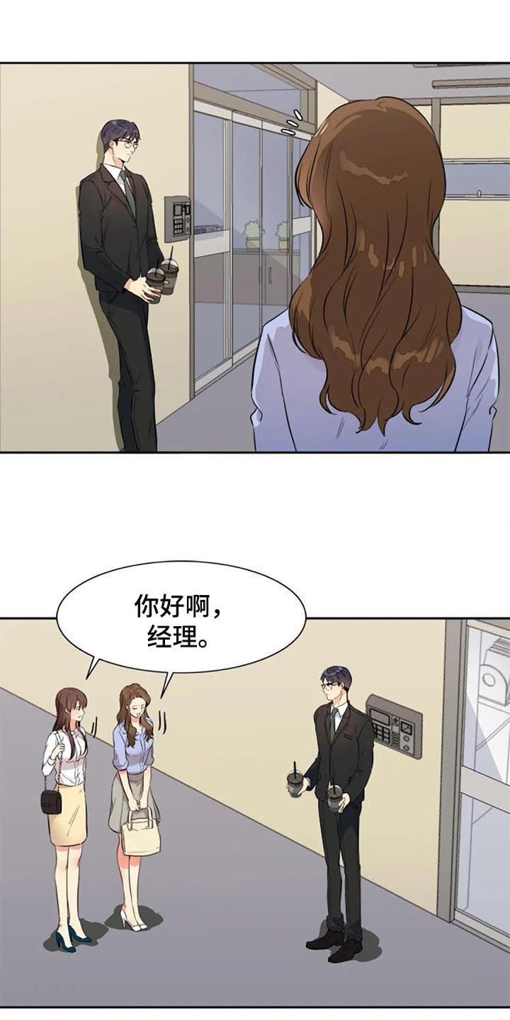 第23章：咖啡7