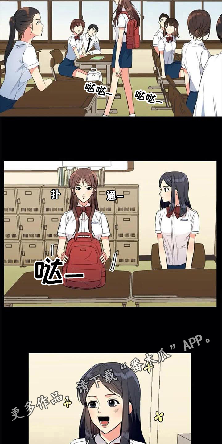 第19章：转学生13