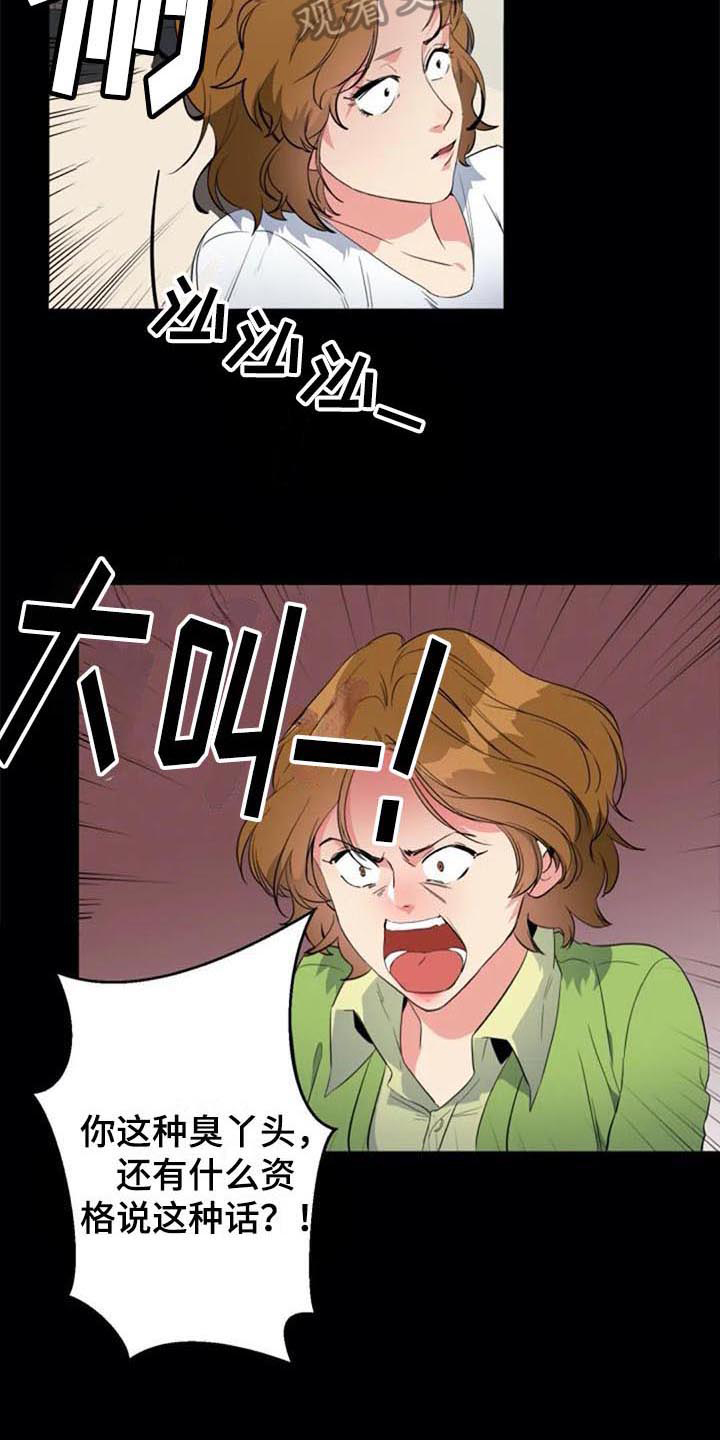 第46章：真相7
