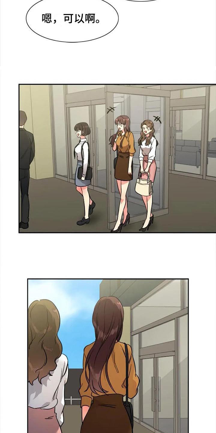第31章：道歉5