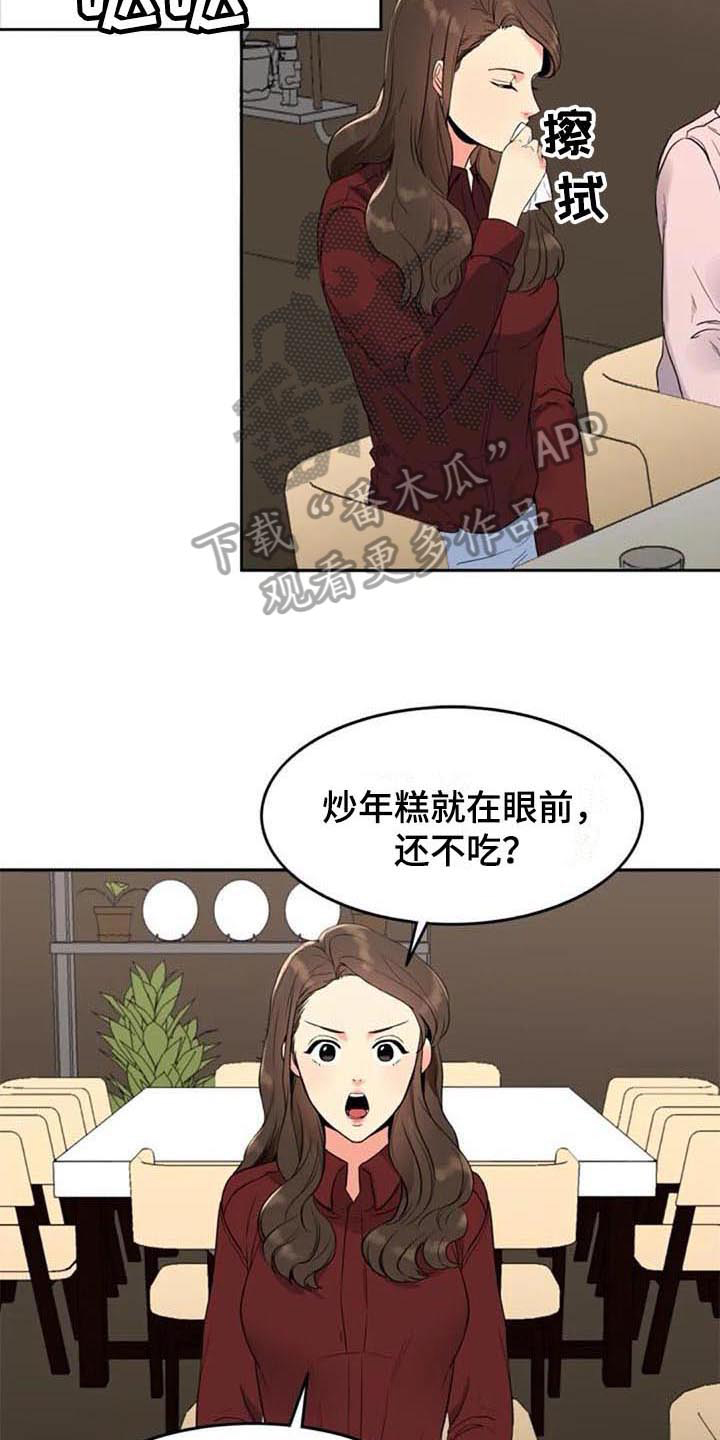 第15章：咨询4