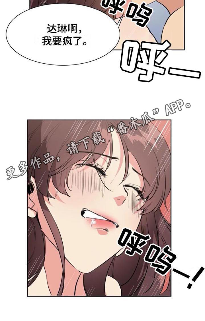 第41章：自暴自弃16