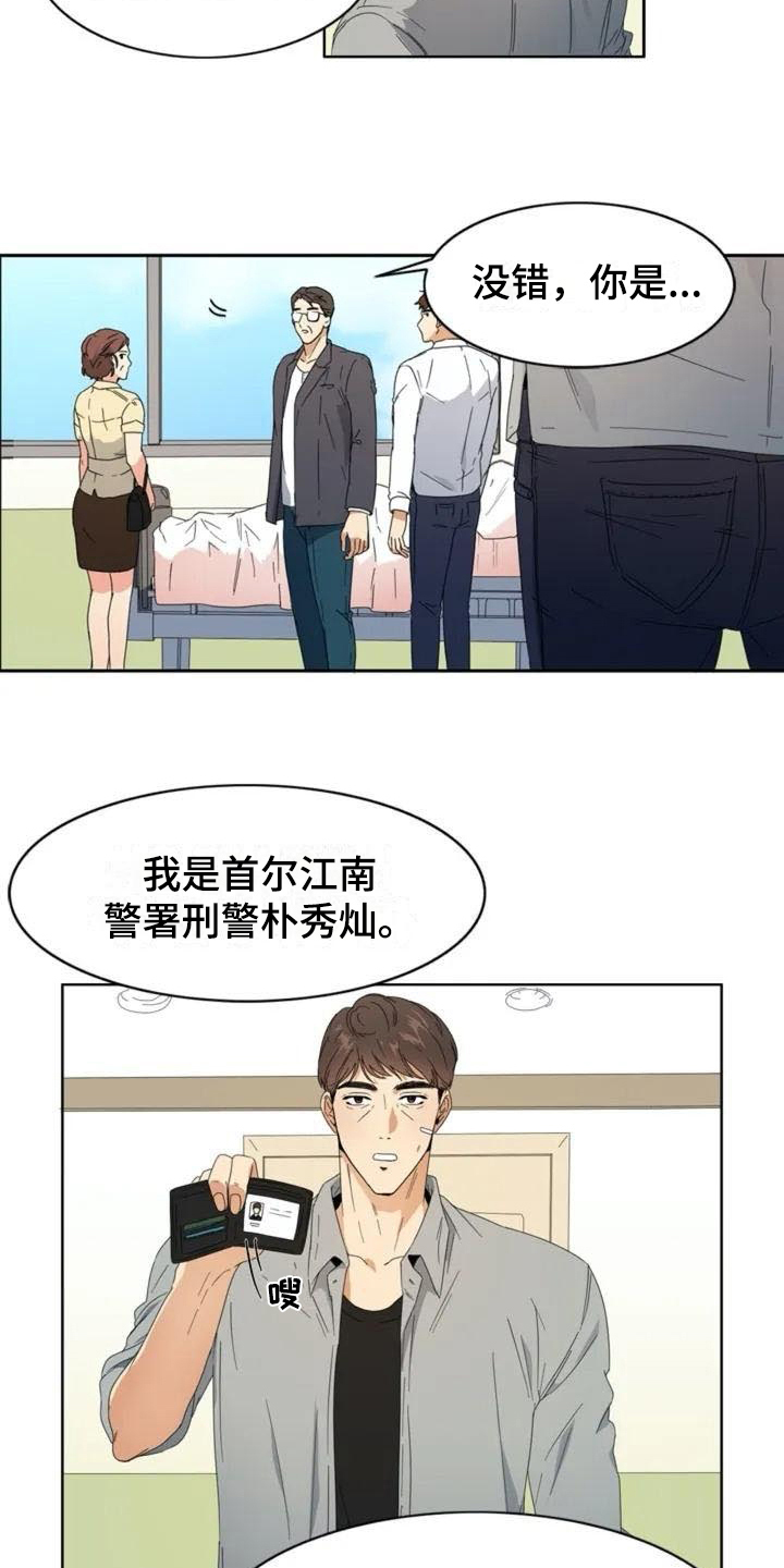 第1章：牵扯10