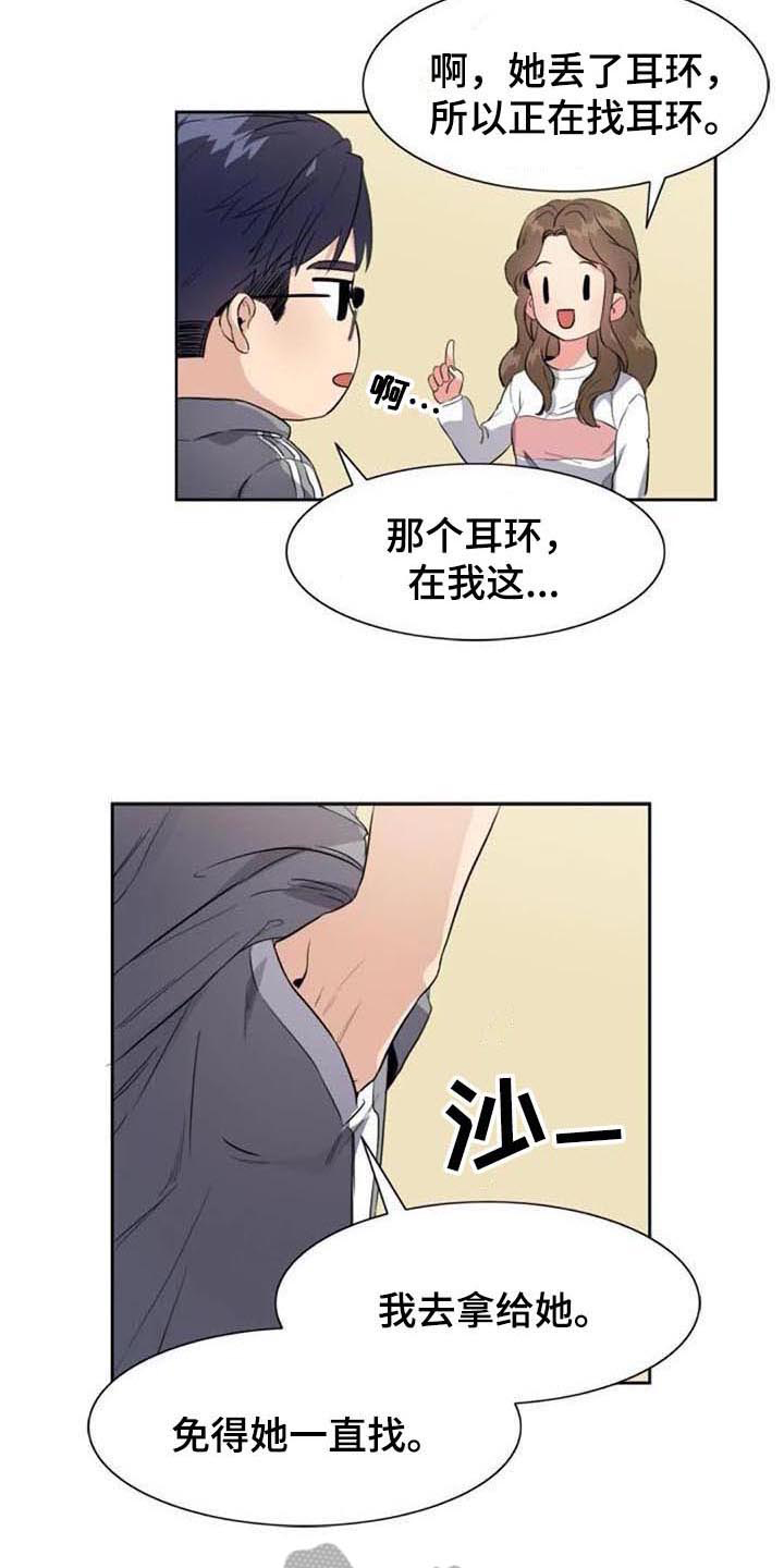 第36章：表白1
