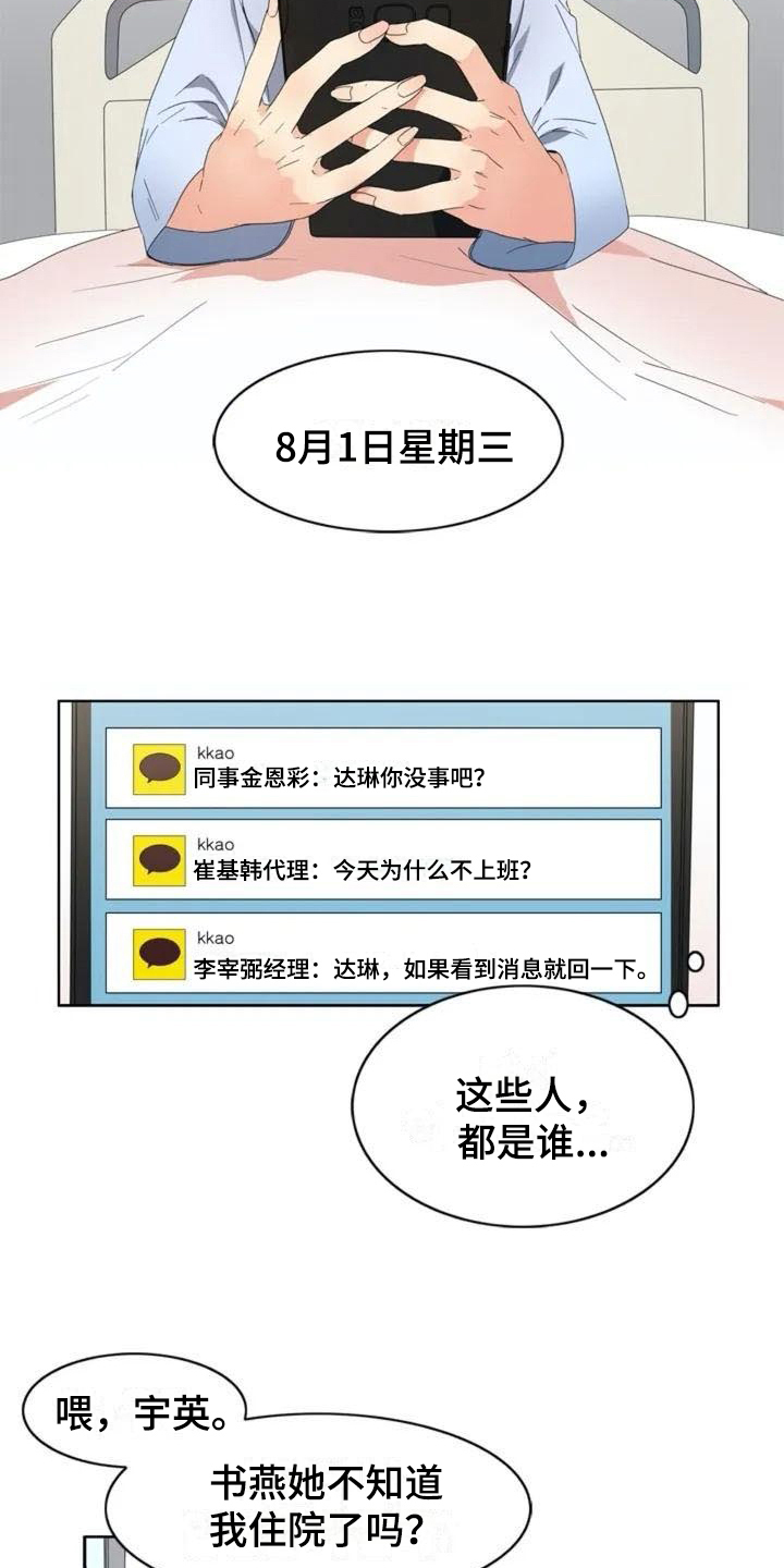 第1章：牵扯8
