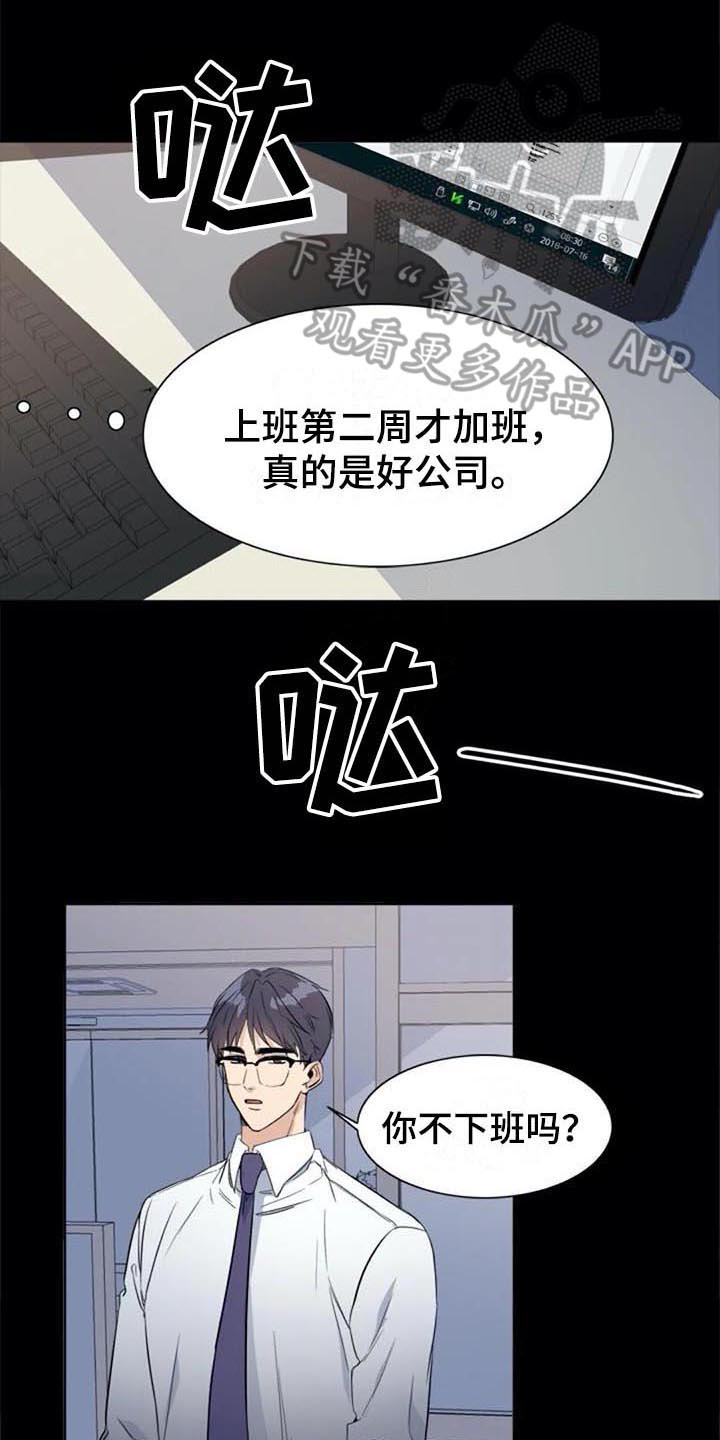 第42章：记起来了13