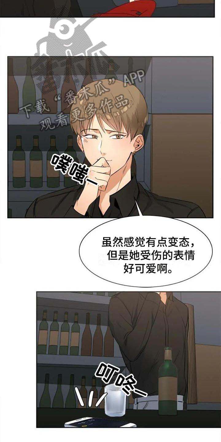 第28章：暗恋8