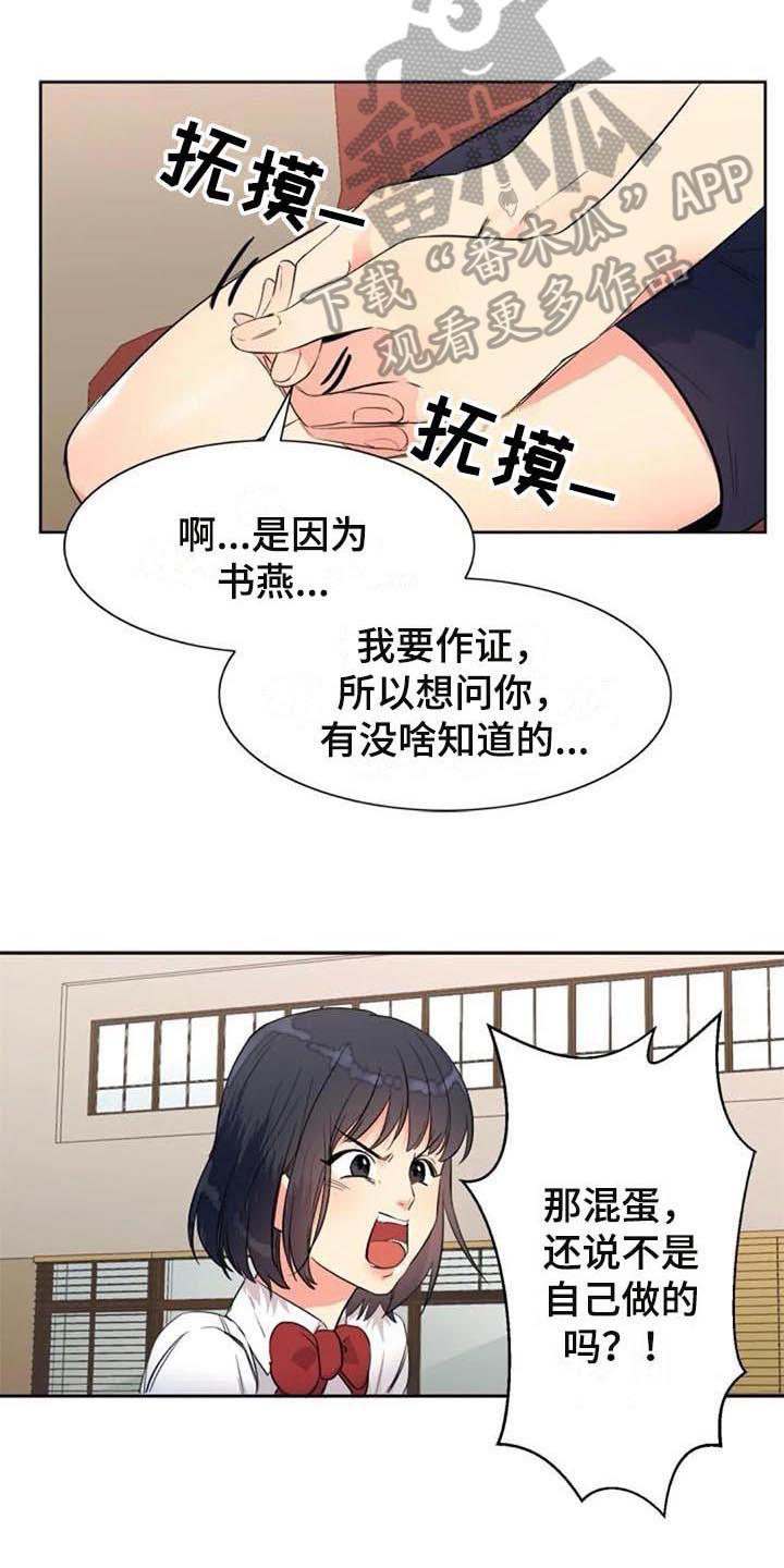 第26章：朋友13
