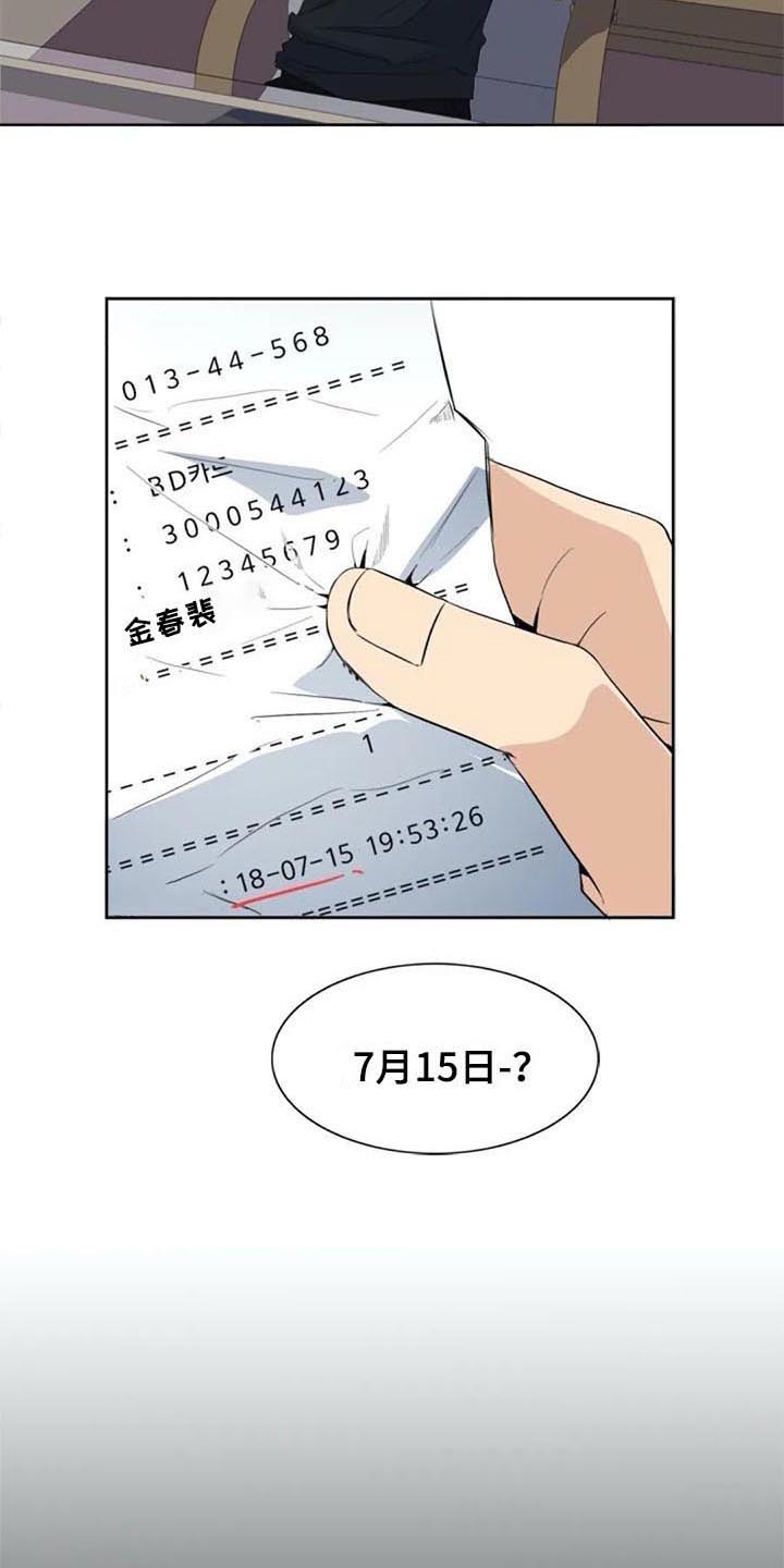 第40章：愤怒15