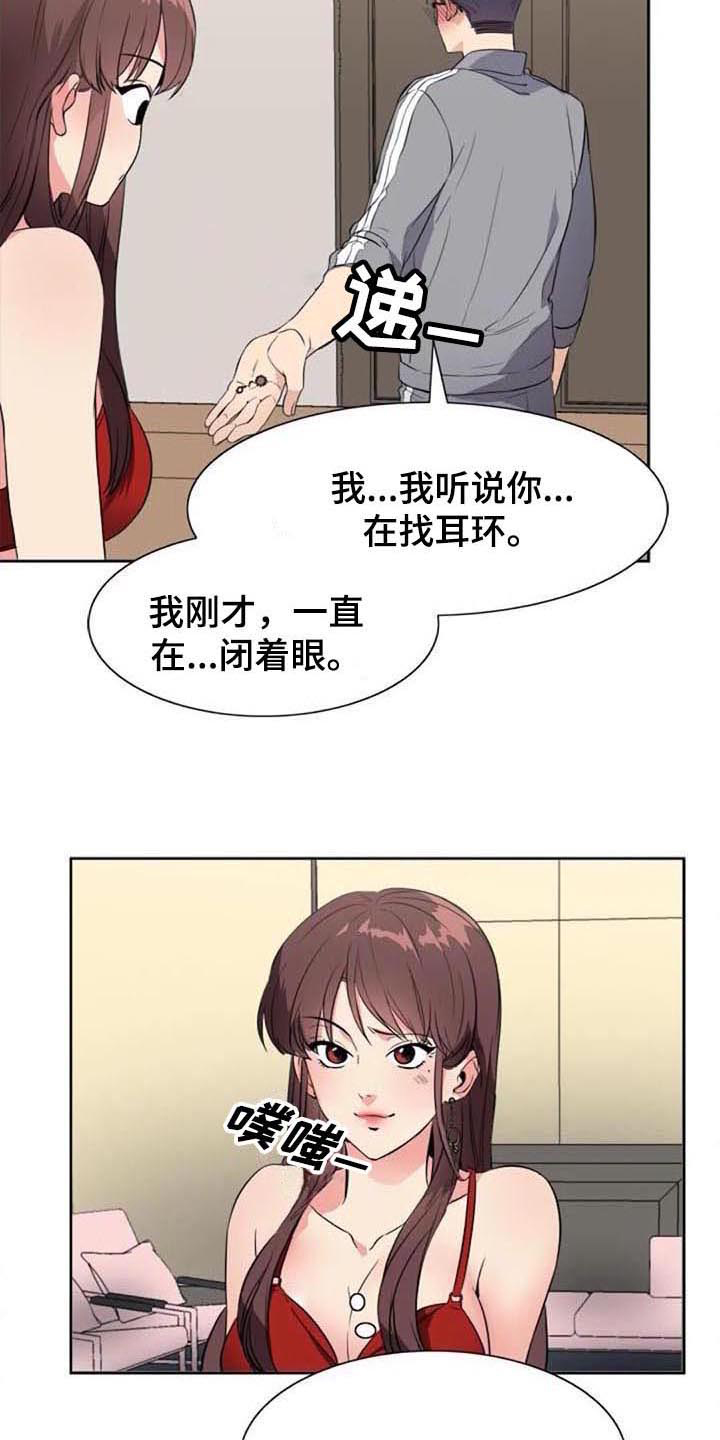第36章：表白7