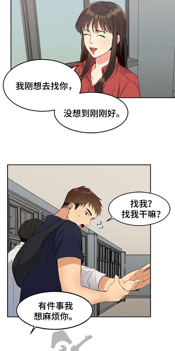 第17章：拜托1