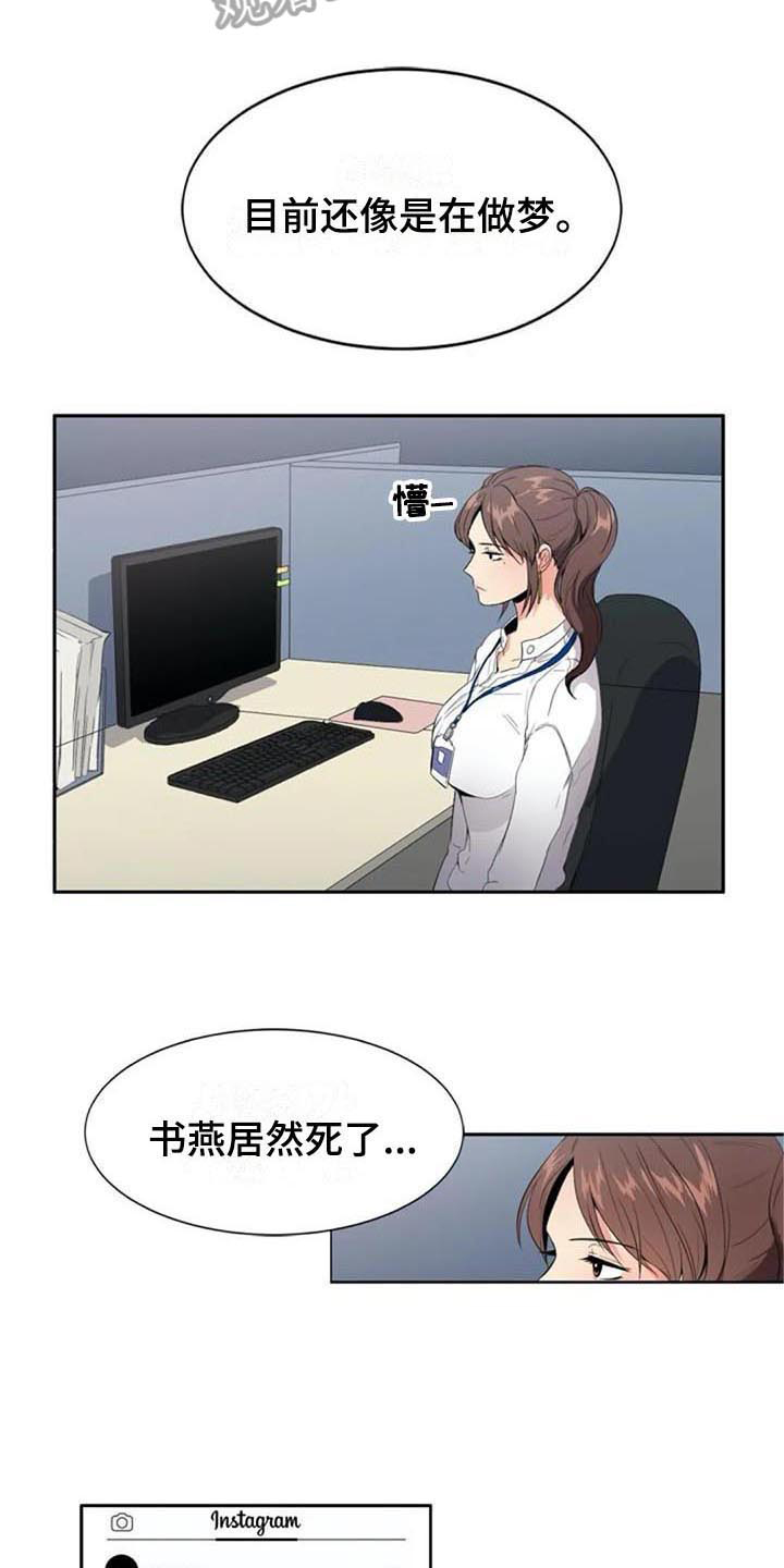 第6章：上班8