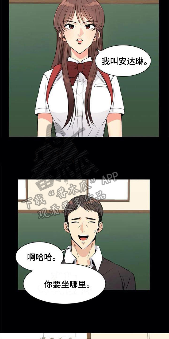第19章：转学生11