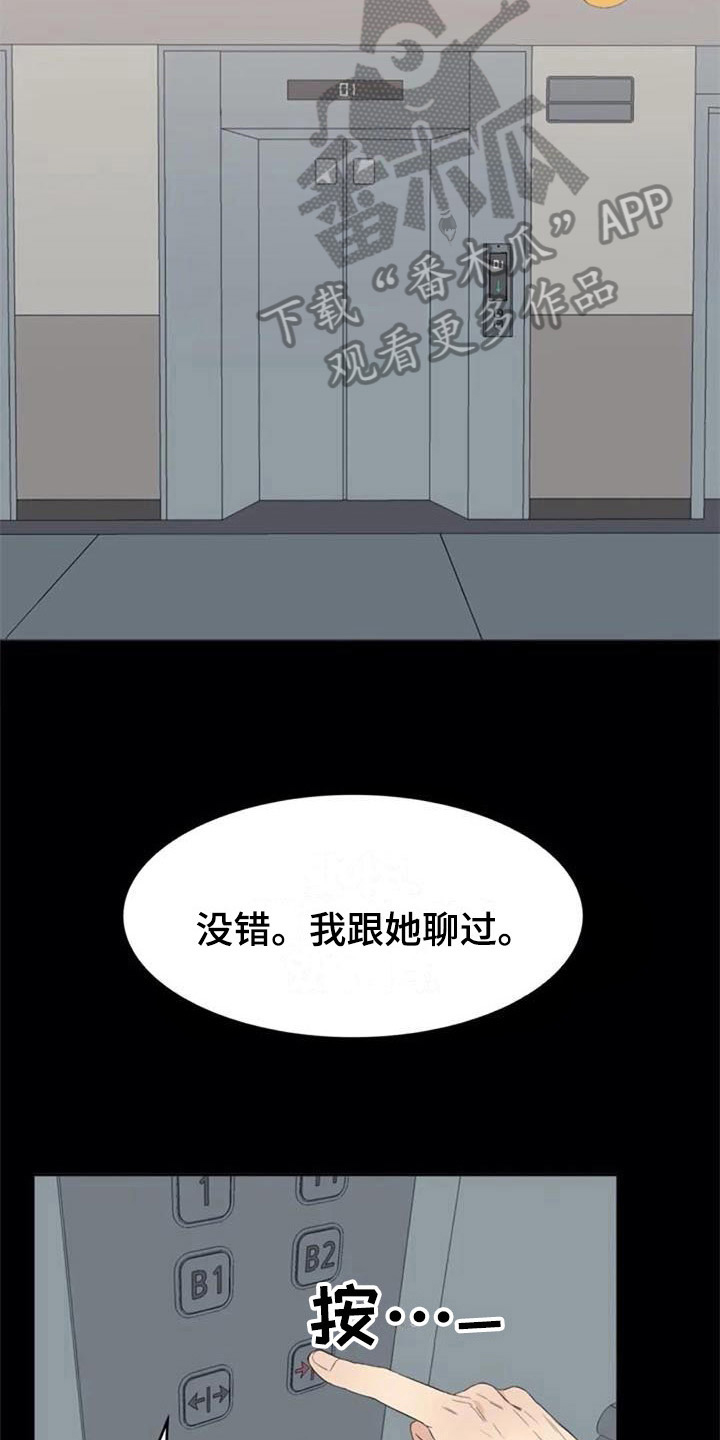 第37章：邻居14