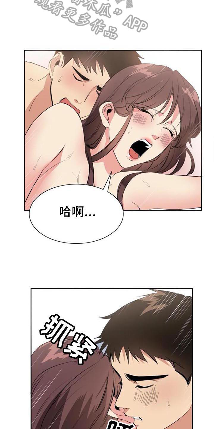 第41章：自暴自弃15