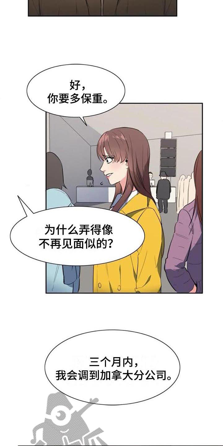 第48章：马上就来【完结】5