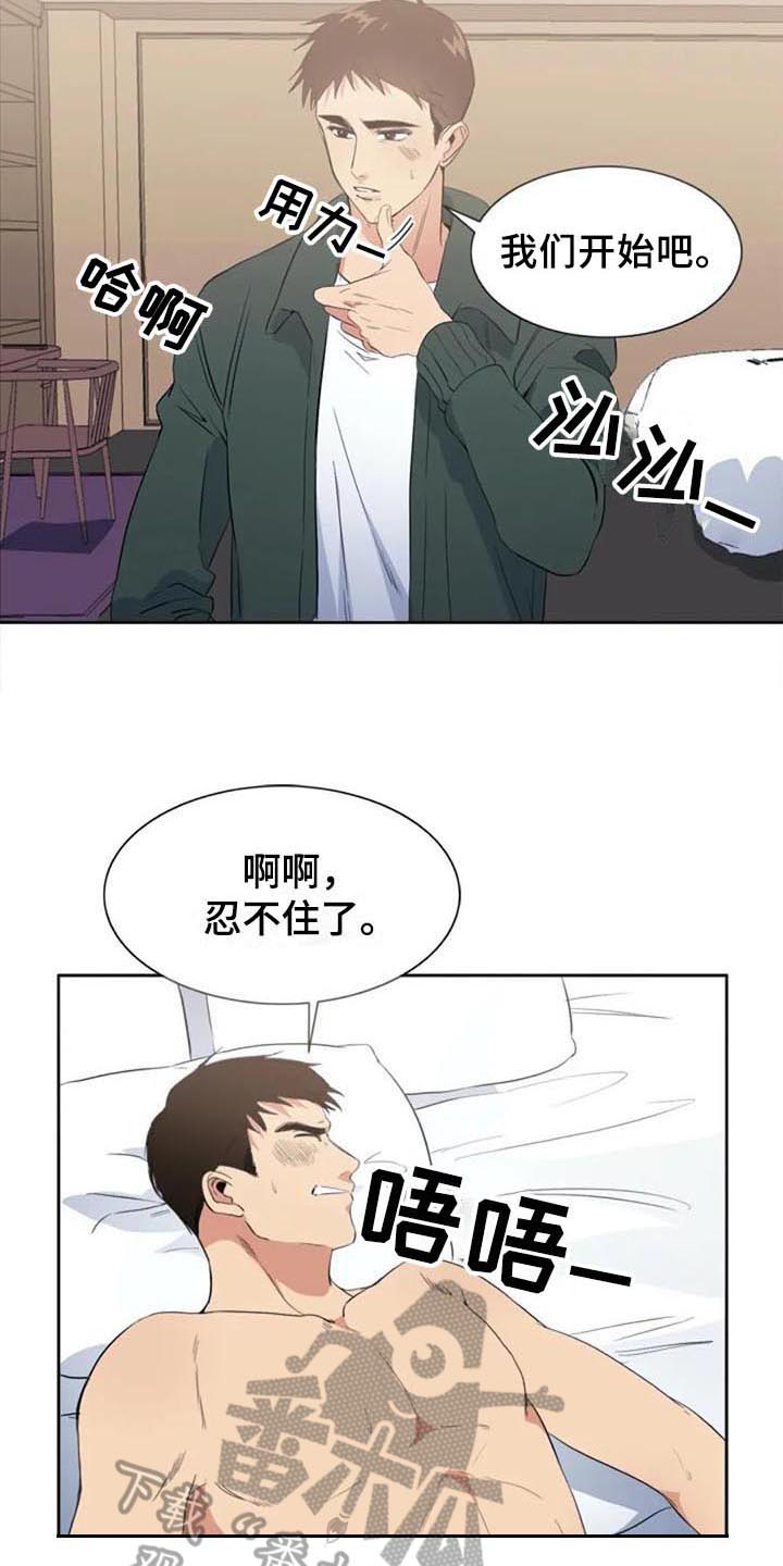 第41章：自暴自弃14