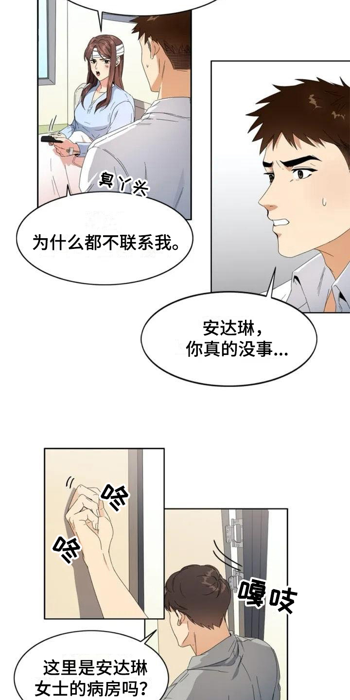 第1章：牵扯9