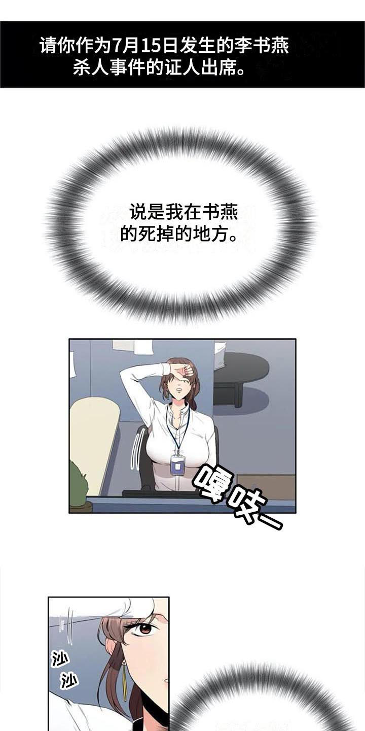 第6章：上班10
