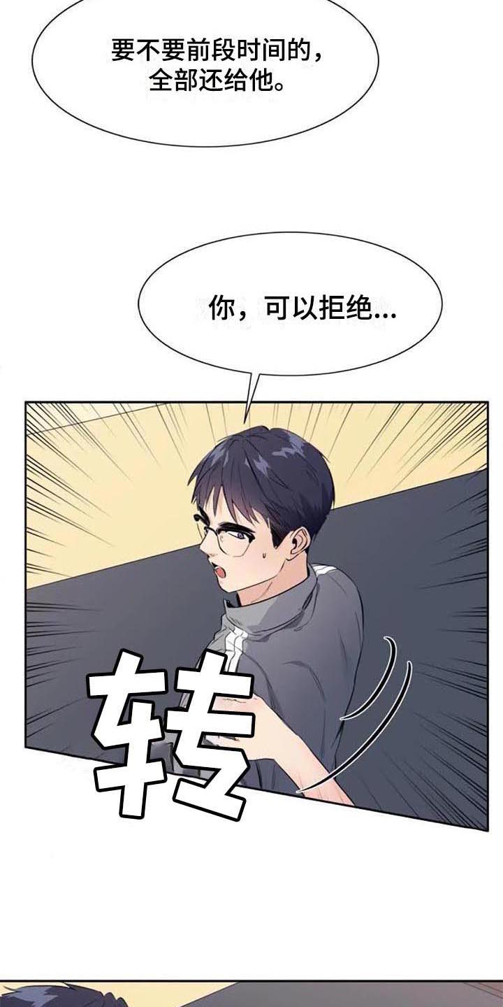 第36章：表白11