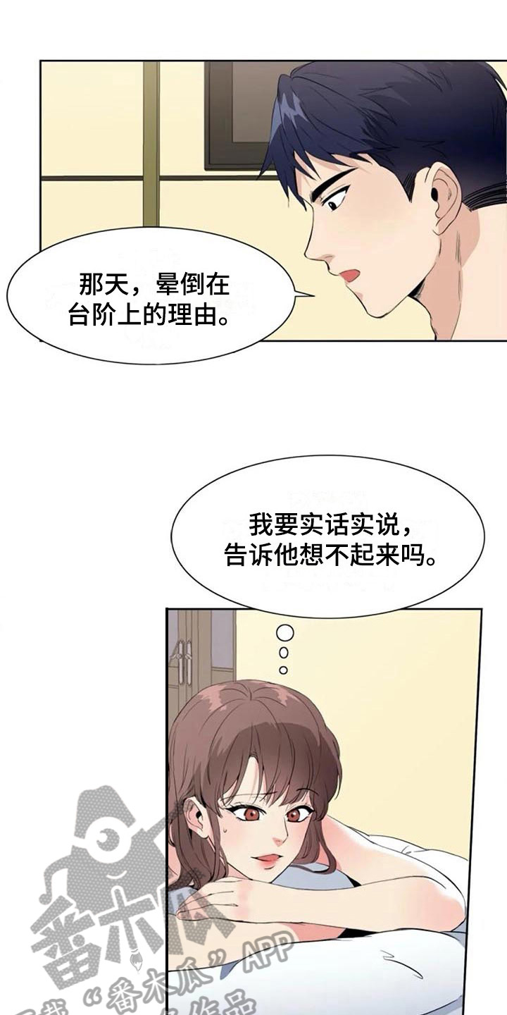 第37章：邻居11