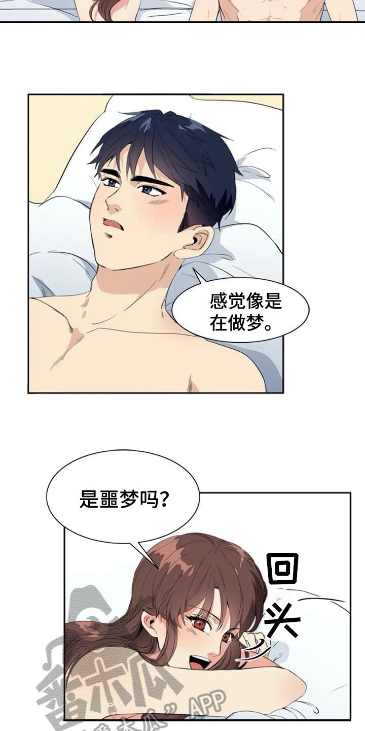 第37章：邻居8