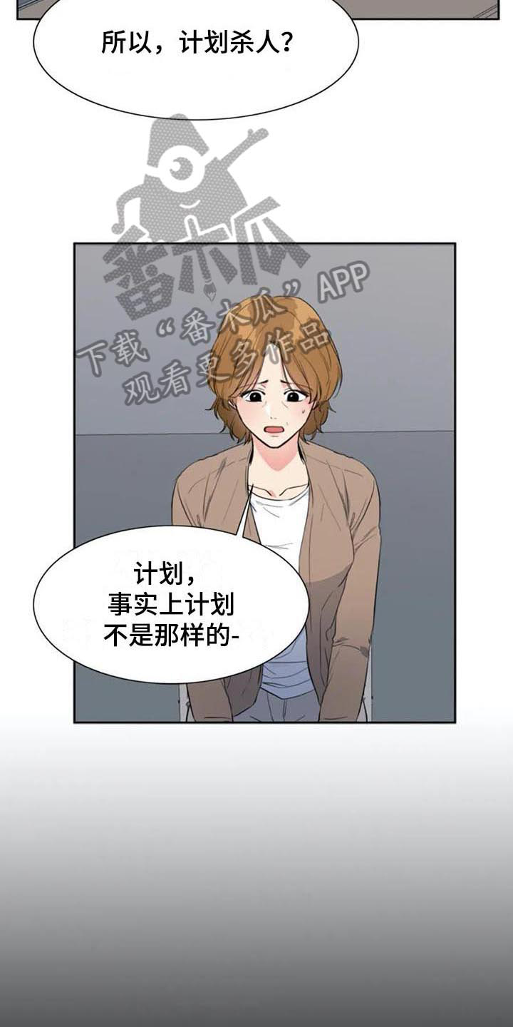 第45章：认罪9