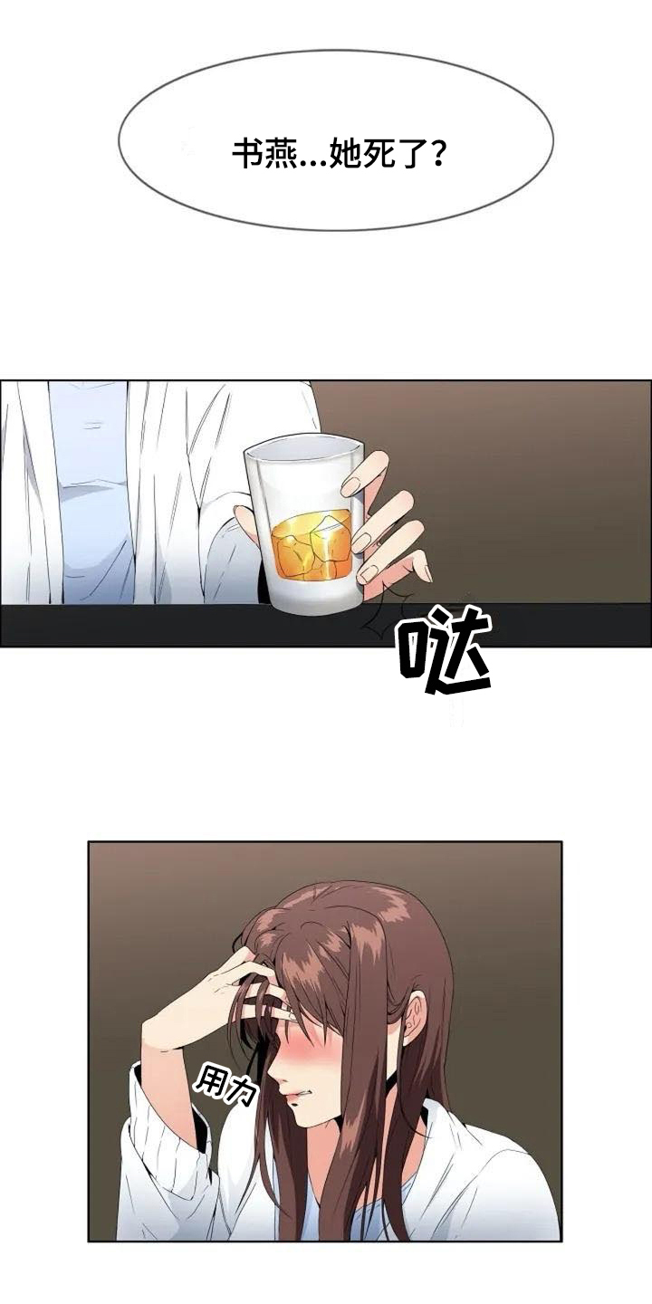 第1章：牵扯12