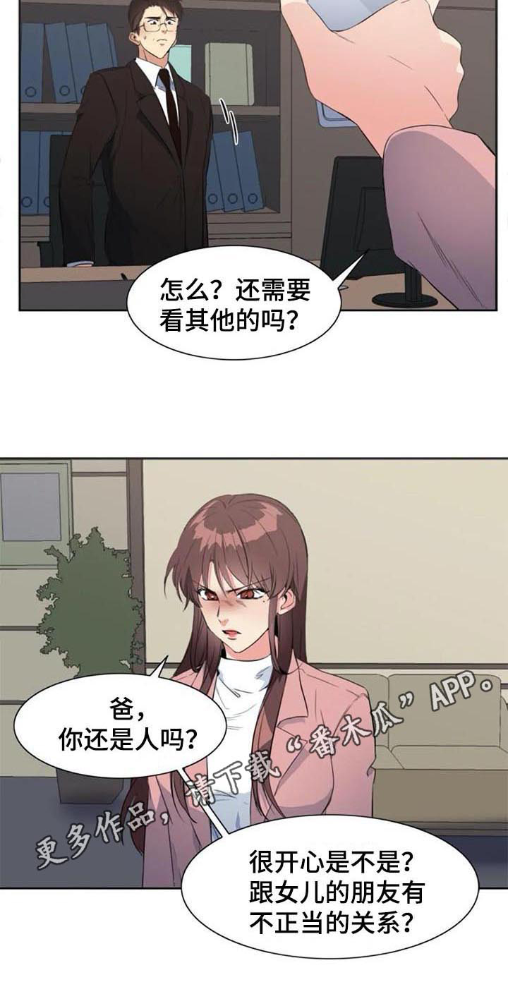 第39章：对峙18