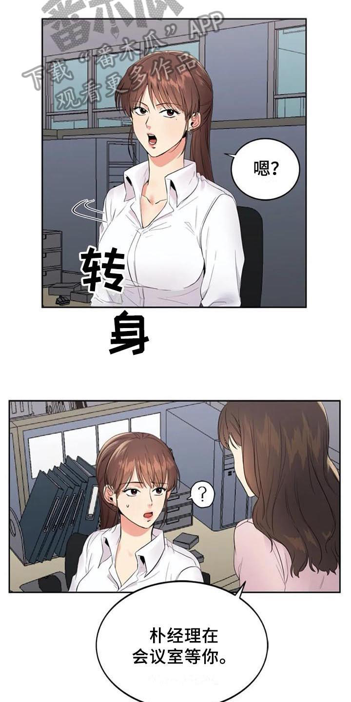 第13章：决心8