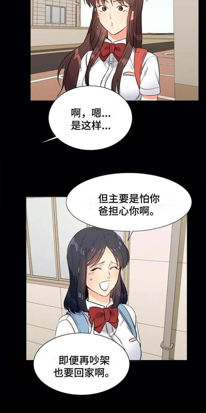 第27章：震惊10
