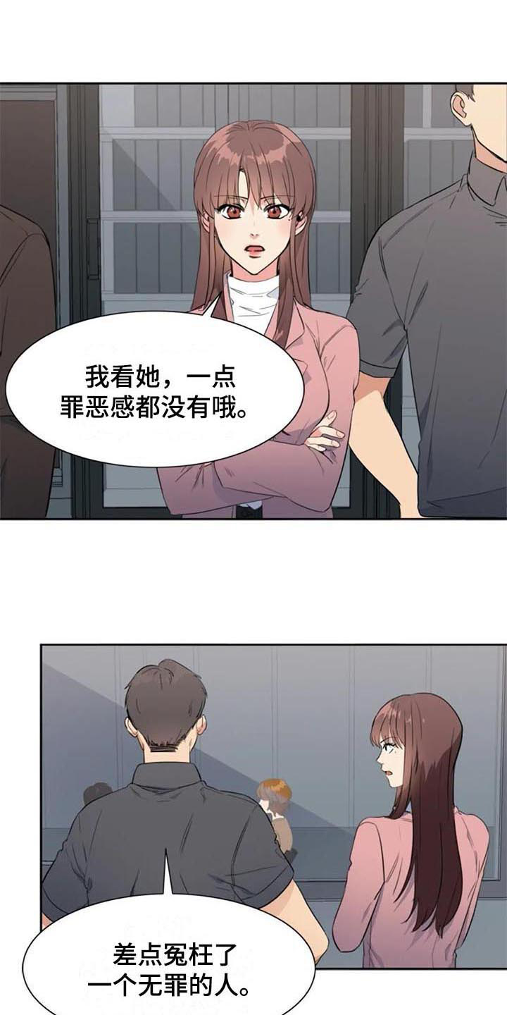 第46章：真相11