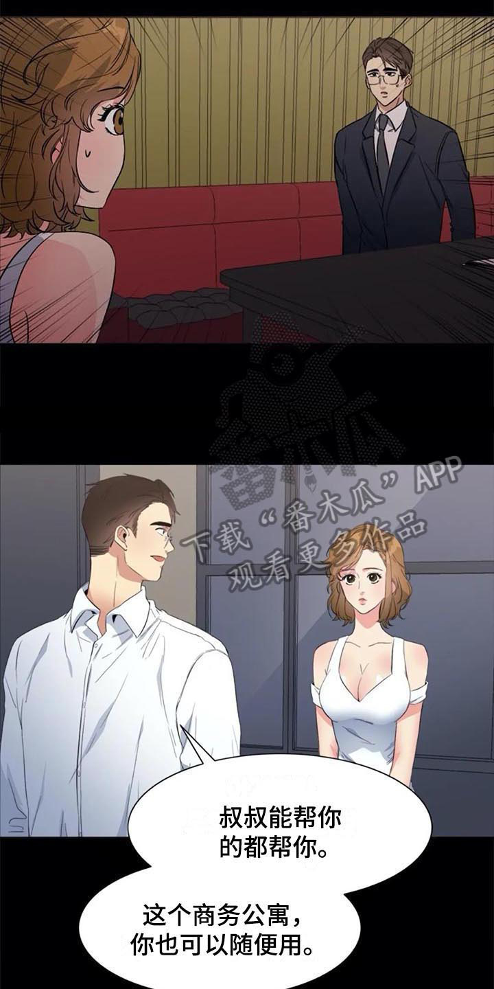 第39章：对峙7