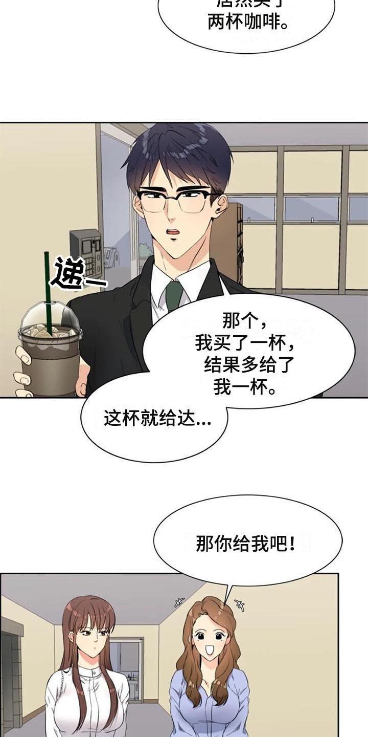 第23章：咖啡9