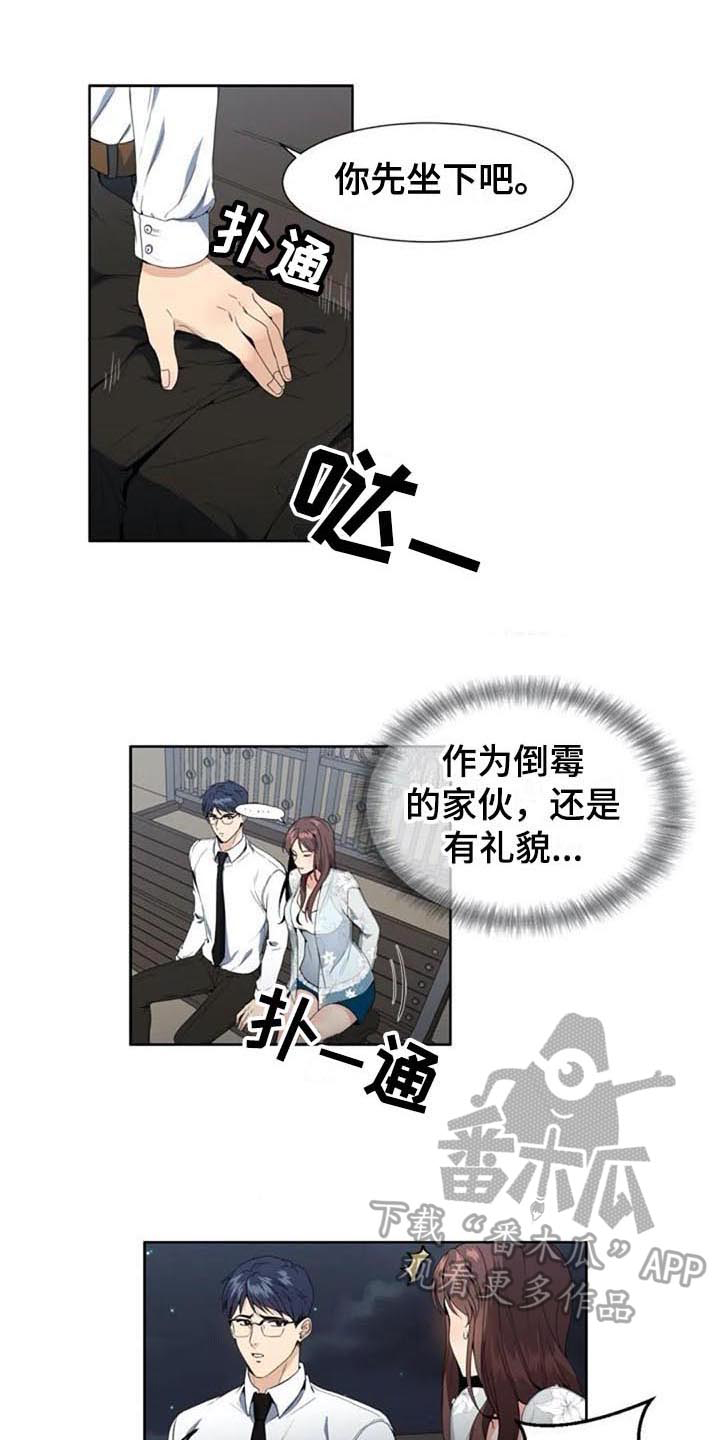 第5章：经理5