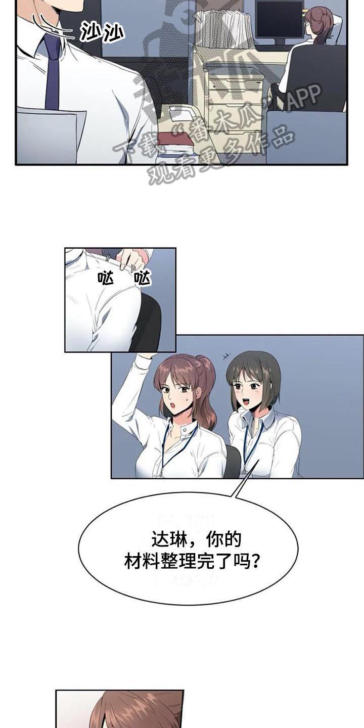 第6章：上班12