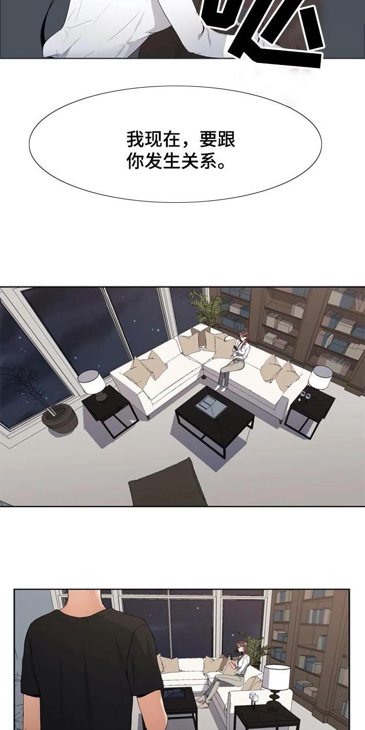 第8章：来意6