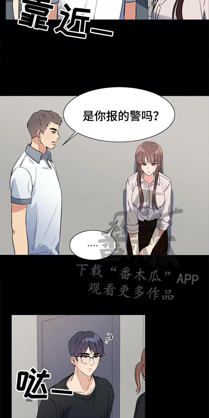 第43章：目击者15