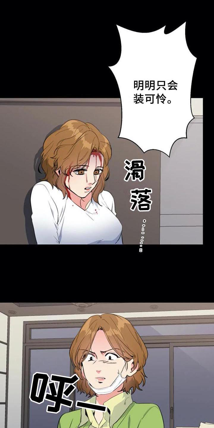 第46章：真相8
