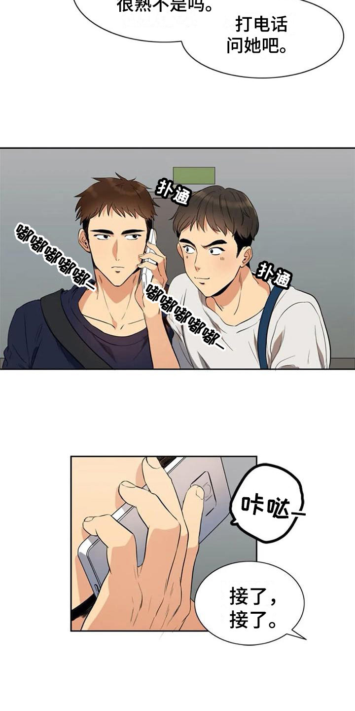 第17章：拜托14