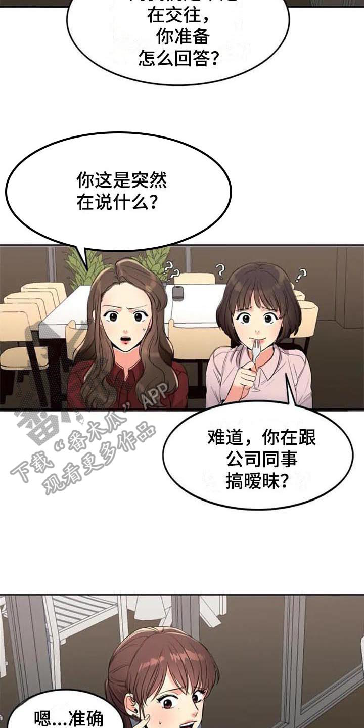第15章：咨询6