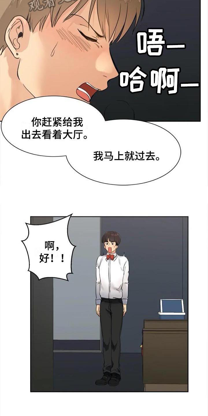 第30章：烦恼4