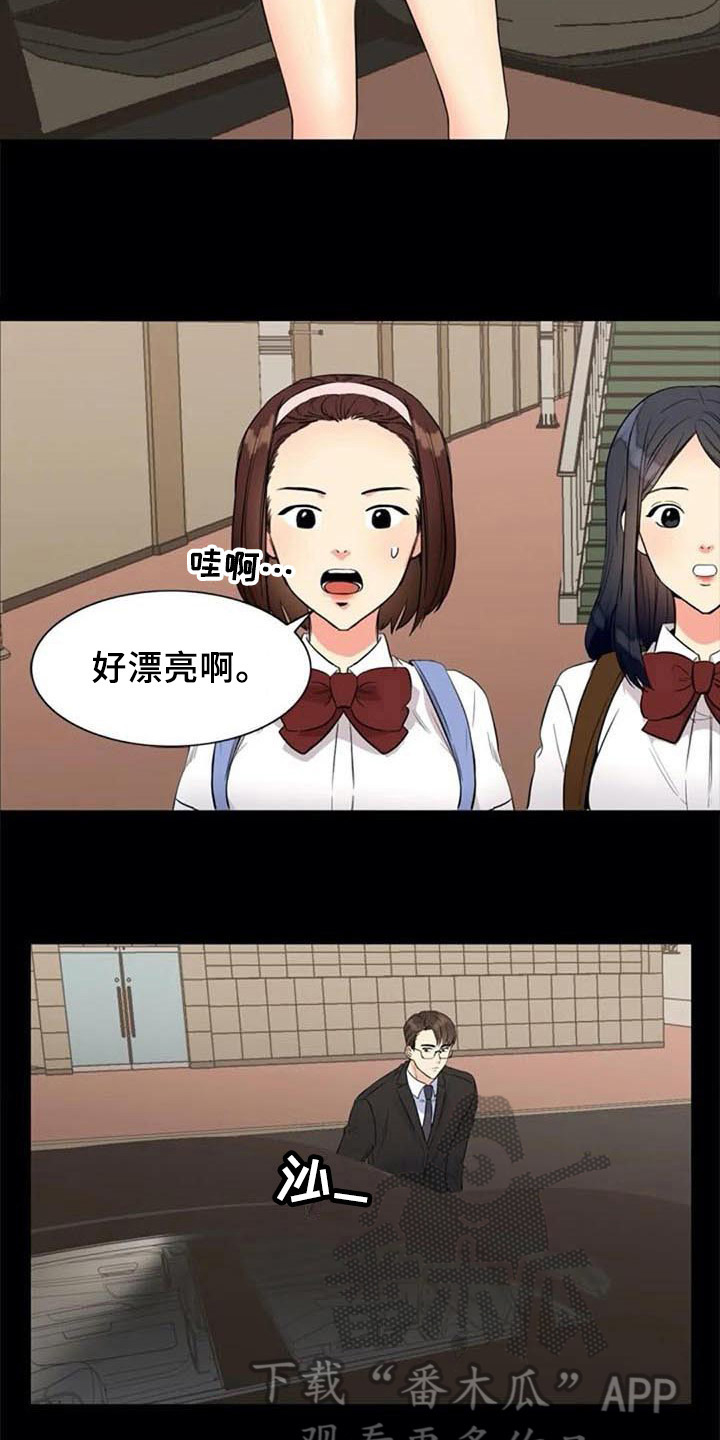 第19章：转学生5