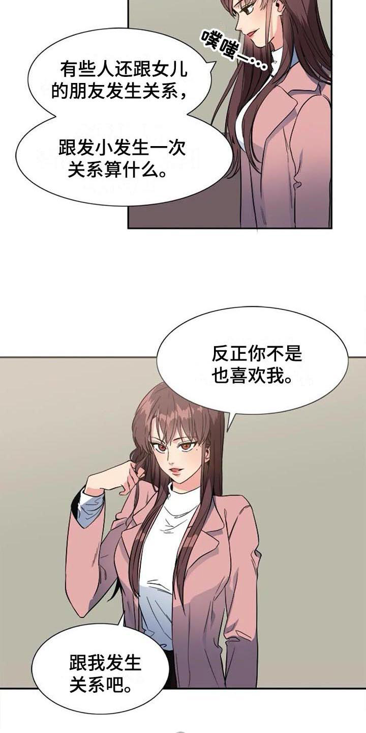 第40章：愤怒12
