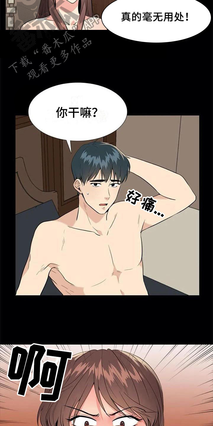 第12章：结论8