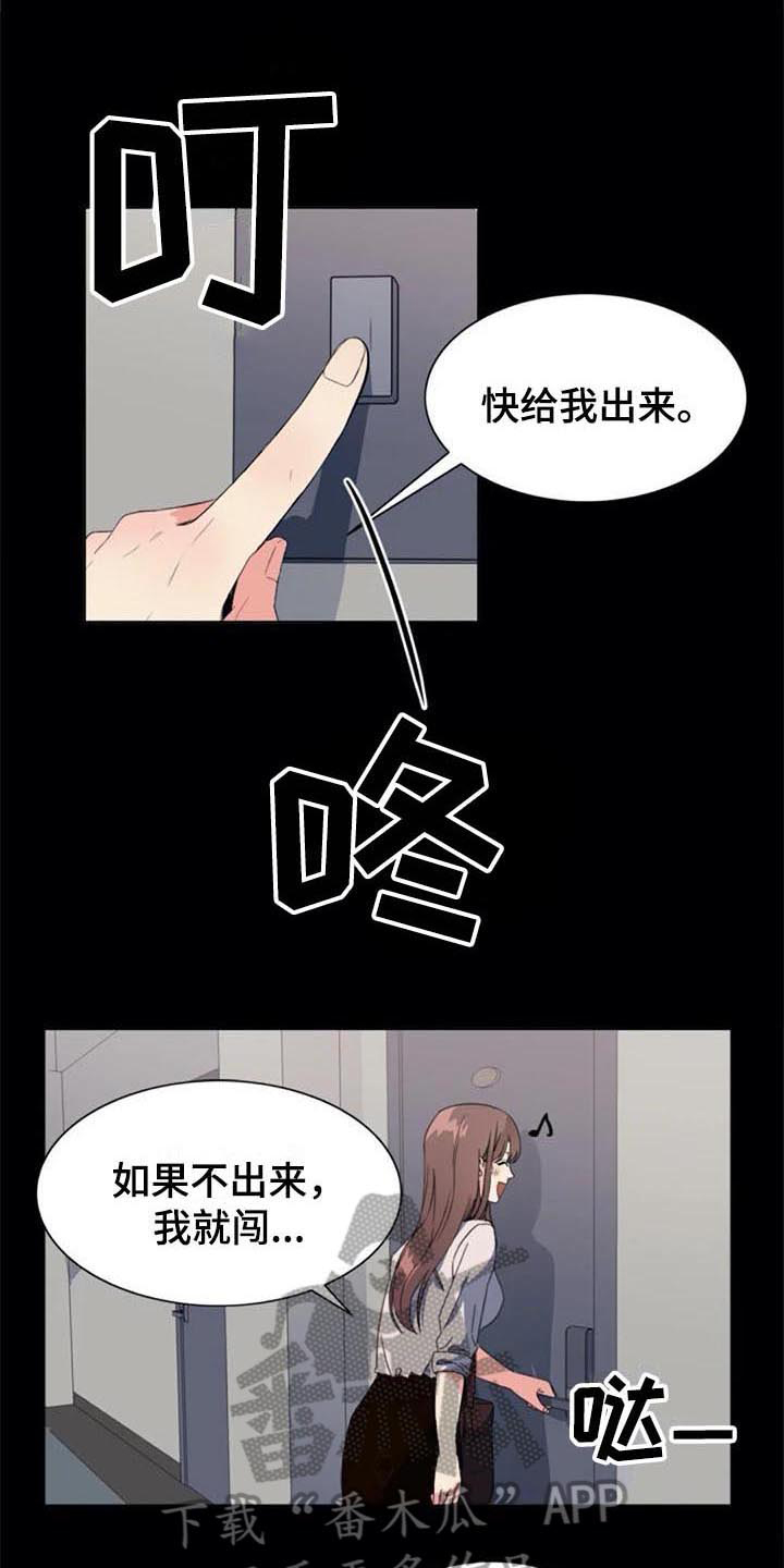 第43章：目击者6